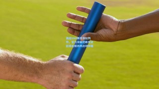 英超VAR再现争议判罚，官方详解范戴克禁区线犯规改判点球依据