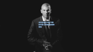 全运会盛大开幕 中国体育健儿齐聚角逐巅峰荣耀
