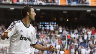 历史性溃败！红军连遭重创，两战净负六球创六十年耻辱纪录