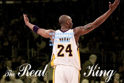 欧洲足坛纪律榜单出炉，葡超每90分钟犯规25.3次，成最激烈联赛