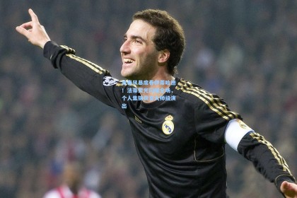 青春风暴席卷伊蒂哈德！法蒂灵光闪耀全场，个人集锦获誉大师级演出