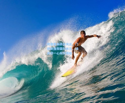 阿德耶米转会风云，门德斯推荐国际米兰，球员却一心向往英超