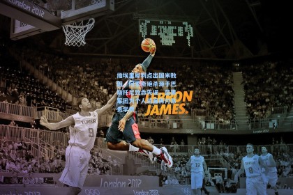 维埃里犀利点出国米败因，阿季奇绝杀源于巴斯托尼致命失误，蓝黑军团为个人疏漏再付昂贵学费