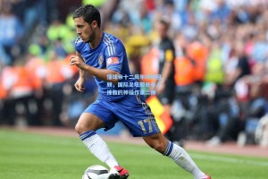 懂球帝十二周年特别回顾，国际足坛那些令人捧腹的神操作第二弹