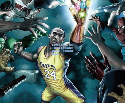 北伦敦温情一幕，孙兴慜赛终亲切探访康复中旧日战友，热刺情谊跨越赛场