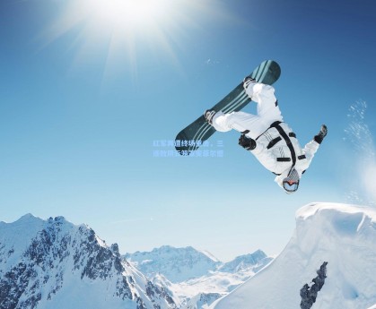 红军再遭终场重击，三连败阴云笼罩安菲尔德