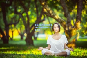 国际足联开出重磅罚单 多名球员因违规行为遭禁赛