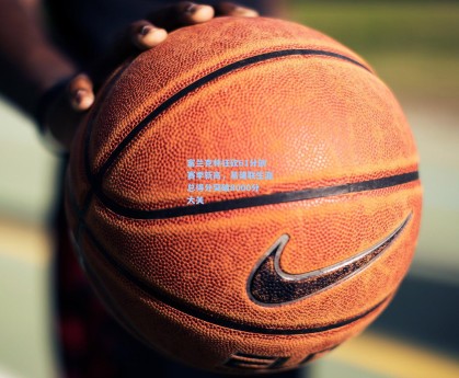 富兰克林狂砍61分创赛季新高，易建联生涯总得分突破8000分大关